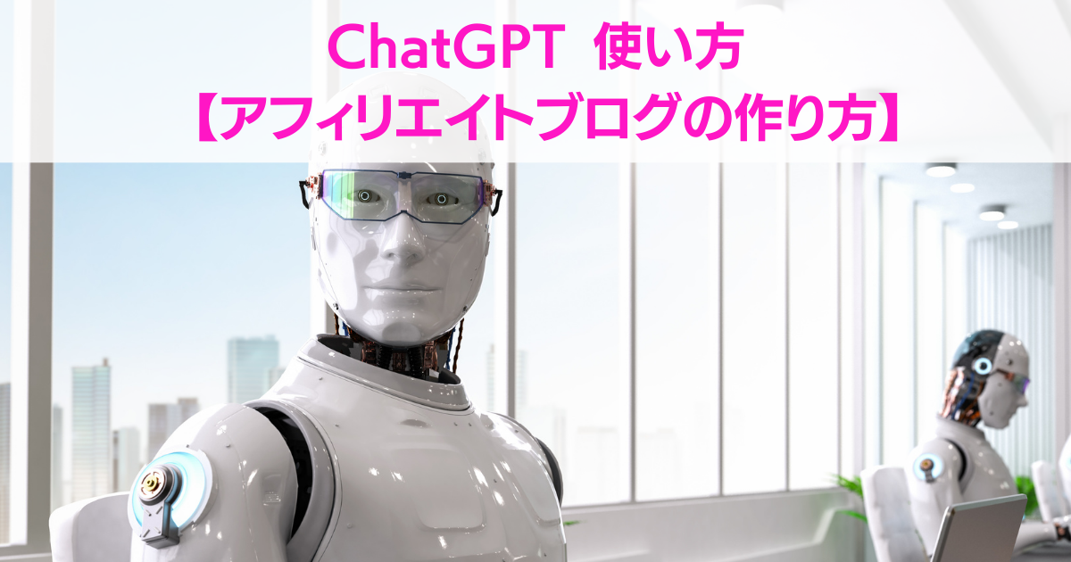 ChatGPT blog